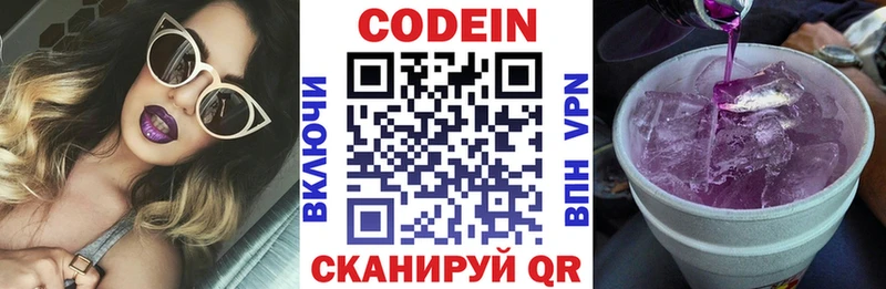 Кодеин напиток Lean (лин)  Волчанск 