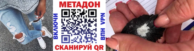 Метадон кристалл Волчанск