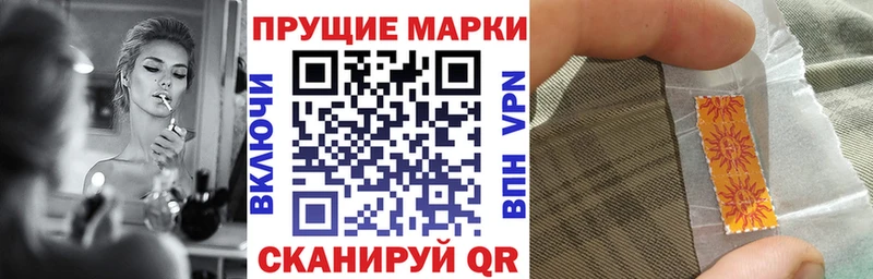 Наркотические марки 1,5мг  OMG зеркало  Волчанск 